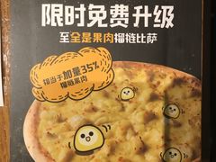 -乐凯撒披萨(正佳广场店)