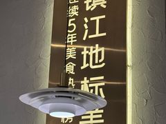 -相遇·鲜炒黄牛肉(丹阳吾悦广场店)