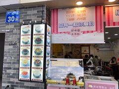 门面-顺德公双皮奶·甜品(北京路店)