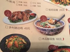 菜单-缘生态云南菜·野生菌庭院餐厅(华侨城店)