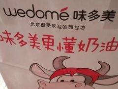 -味多美蛋糕(看丹桥店)