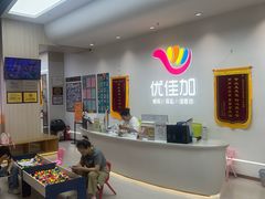 -优佳加感统·语言·注意力训练(江宸天街中心)