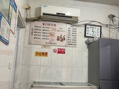 -东门饺子馆(少年宫路店)
