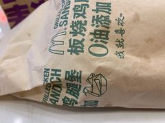 板烧鸡腿堡-麦当劳(武商建二店)