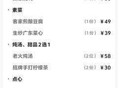 -老广酒楼(樱花店)