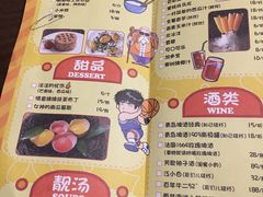 菜单-偏偏喜欢你(国瑞购物中心店)