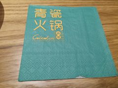 -青瓷火锅料理(西单大悦城店)