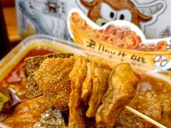 -老day牛杂(官也街总店)