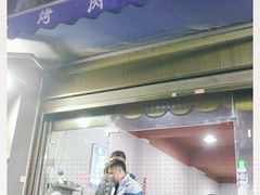 门面-清真·马峰烤肉(小学习北巷店)