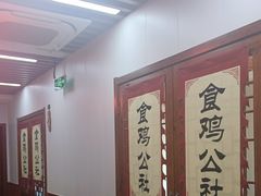 -食鸡公社辣子鸡·潍坊菜·烧烤