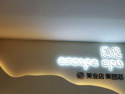 -梵隐SPA