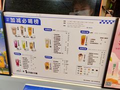 -加减茶饮(高沙店)