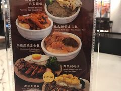 菜单-Food Factory 食街工坊