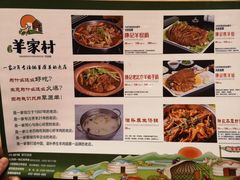 菜单-亿百顺红焖羊排小馆(总店)