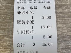 -新丰小吃(江陵路分店)