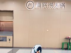 -海底捞火锅(中山路天主教堂店)