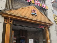 门面-英子补身汤(海兰路店)