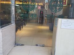 门面-添好运点心专门店(北角店)