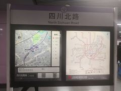-四川北路(地铁站)