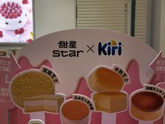 -好利来(康虹路店)