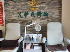 -足护氏采耳修脚(七克拉店)
