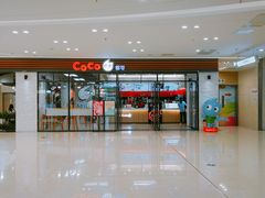 门面-CoCo都可(吾悦店)
