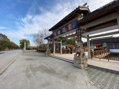 -渭塘酒家(生态园店)