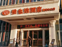 -维也纳酒店(南京奥体中心店)