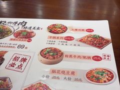 -谢老五跷脚牛肉·非遗传承店
