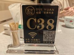 -桂园餐厅(五大道店)