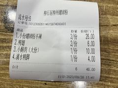 -柳石居柳州螺蛳粉(万达店)