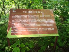 -南京市江宁方山