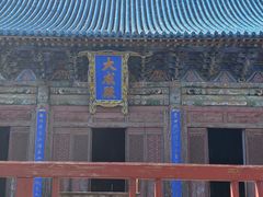 -代州文庙