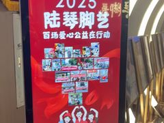 -陆琴脚艺·足浴·SPA(夫子庙店)