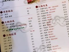 菜单-八合里牛肉火锅(八合里总店)
