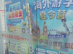 -昂立少儿成长中心(浦东蓝村路地铁站校区)