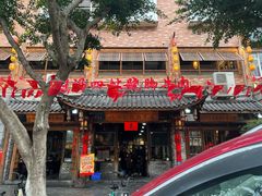 -冯四孃跷脚牛肉·非物质文化遗产店