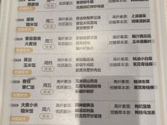 菜单-山食间·中式营养轻餐(保利时光里店)