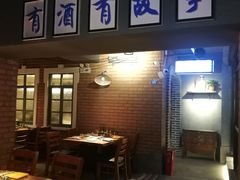 -那些年记忆烧烤