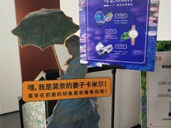 -印象莫奈时光映迹艺术展