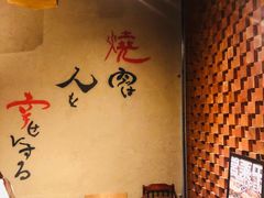 用餐区-御牛道日式烤肉料理(杭州万象城店)