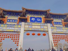 -终南山古楼观历史文化景区