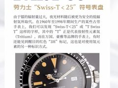-海星奢选二手奢侈品手表包包鉴定回收寄卖(墨玉南路店)