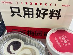 -三元梅园(永定路店)