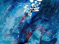 -E+有冰工厂·昆仑寒宫2(五角场店)