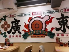 -华记煲仔华·煲仔饭(市桥易发店)