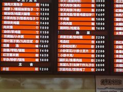 菜单-华天二友居肉饼(新街口店)