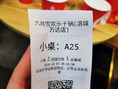 -六月雪干锅(涪城万达广场店)
