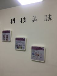 -理肤印象·个人皮肤管理中心