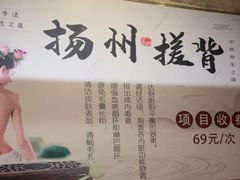-益健·足疗汗蒸SPA(芙蓉广场店)